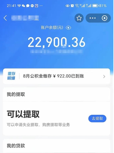 贵阳离职后可以取住房公积金吗（离职了可以取公积金吗）